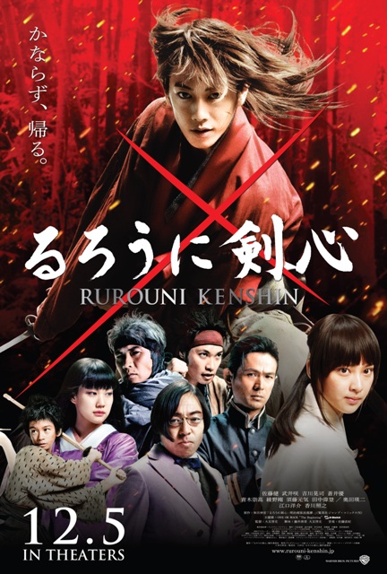 rurouni kenshin live action review